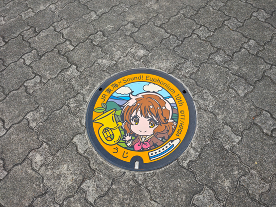 JR東海×響け！ユーフォニアム